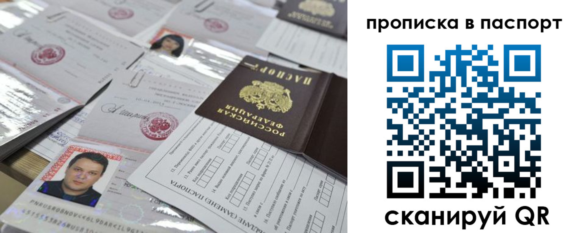 временная регистрация поиск в Лениногорске