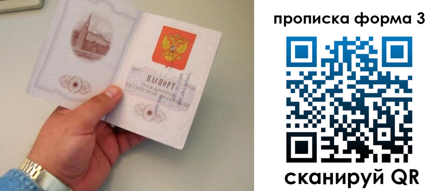 временная регистрация купить в Лениногорске