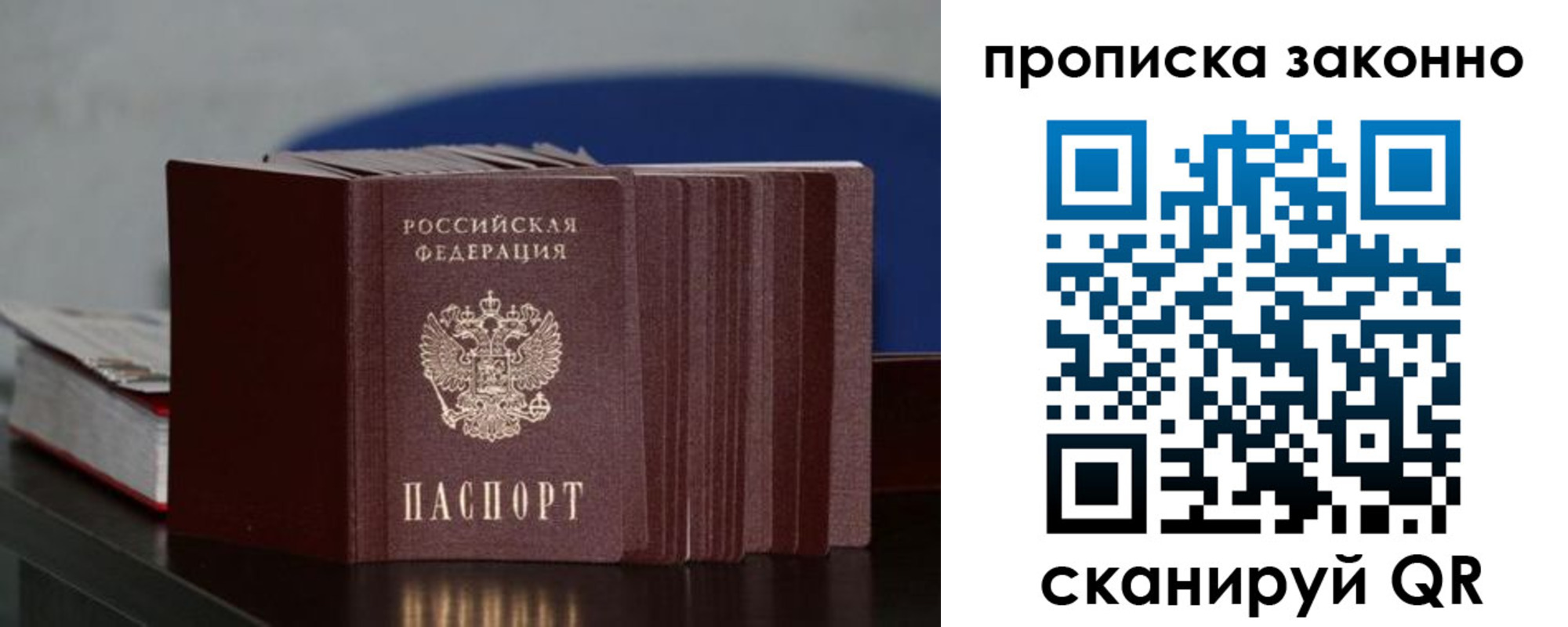 временная регистрация в Лениногорске