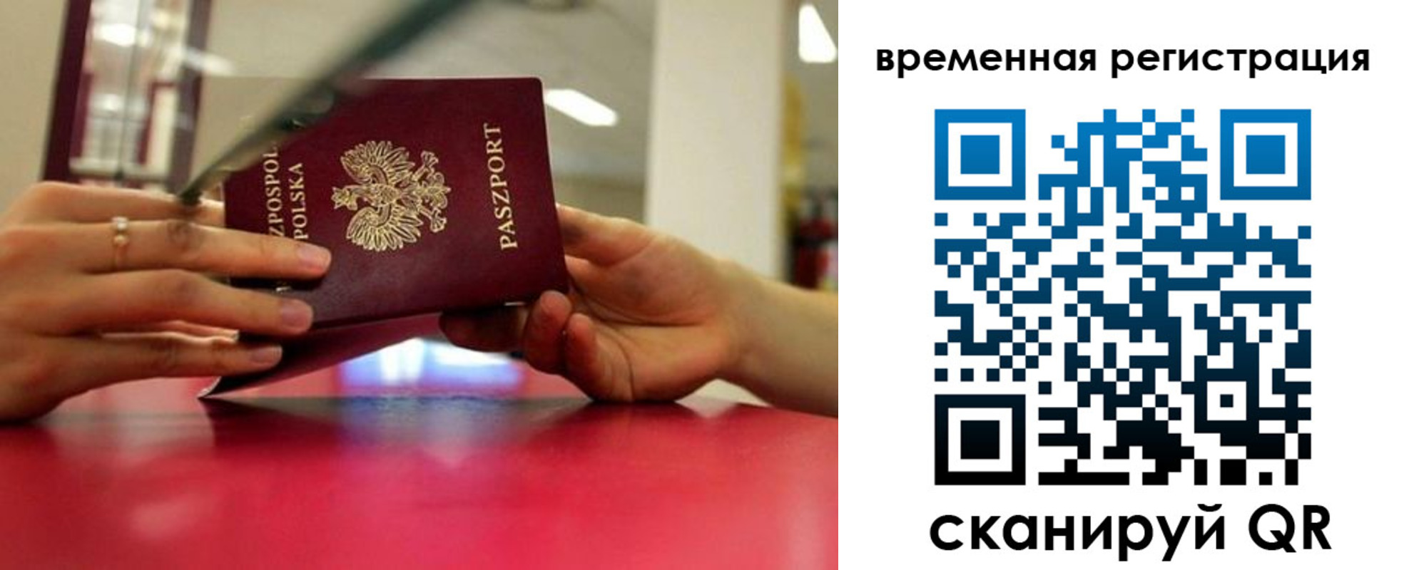 прописка для военкомата в Лениногорске