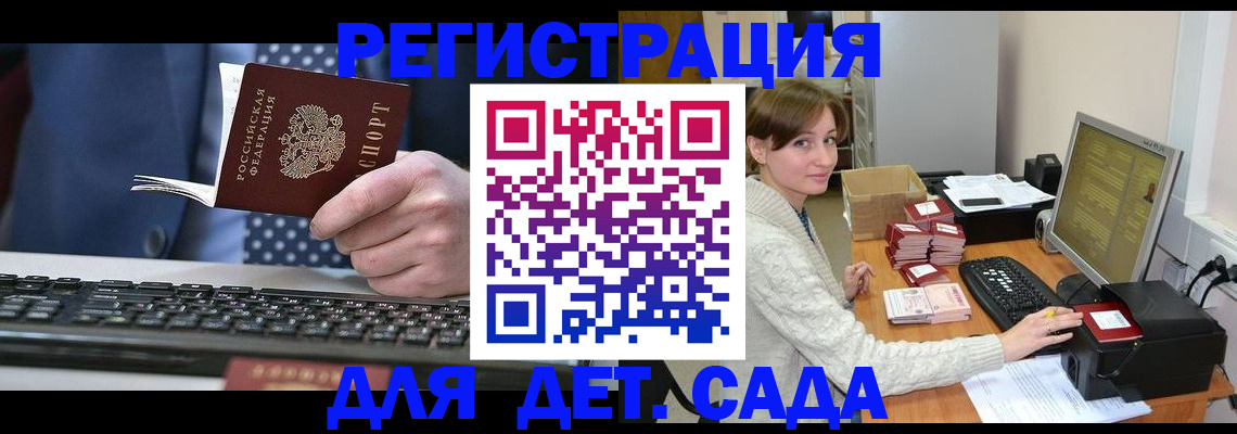 прописка регистрация в Лениногорске