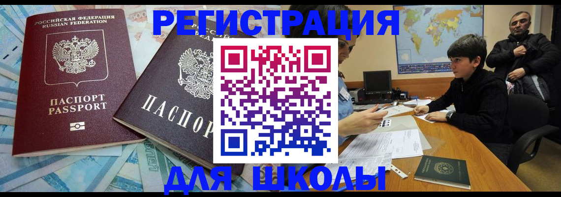 временная регистрация 2025 в Лениногорске