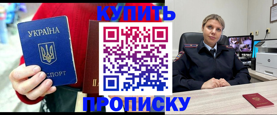 временная регистрация адрес в Лениногорске