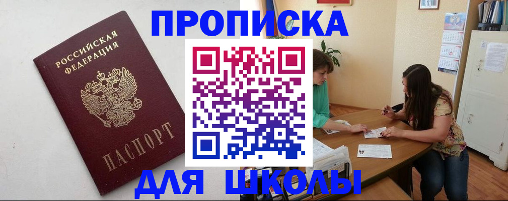 временная регистрация недорого в Лениногорске