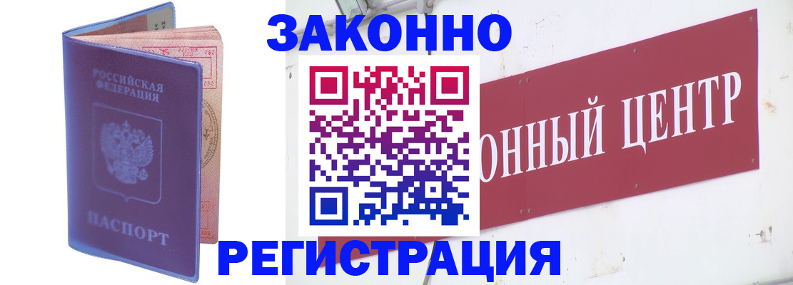 прописка иностранных граждан в Лениногорске