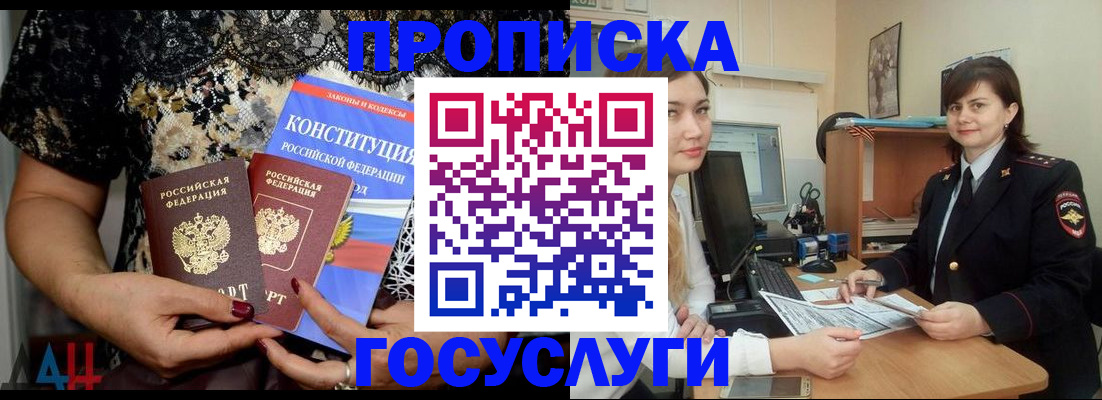 прописка поиск в Лениногорске