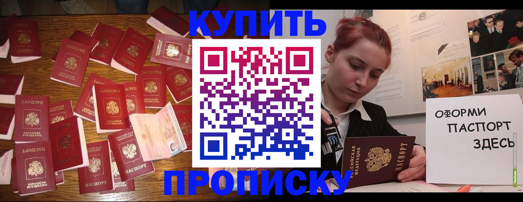 временная регистрация поиск в Лениногорске
